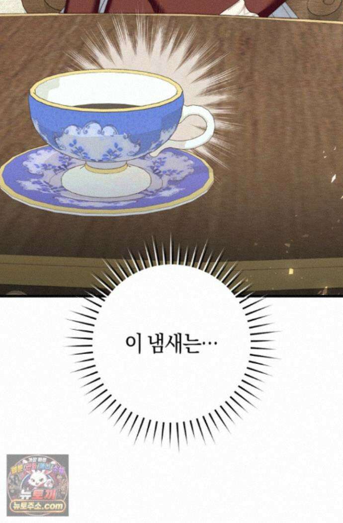 악녀들을 위한 안내서 76화 10