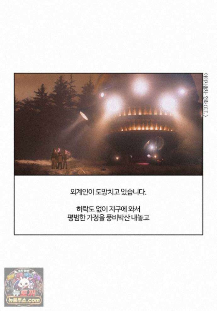 부기영화 358화． E．T 1