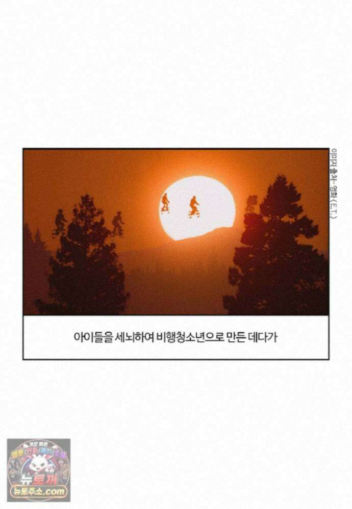 부기영화 358화． E．T 2