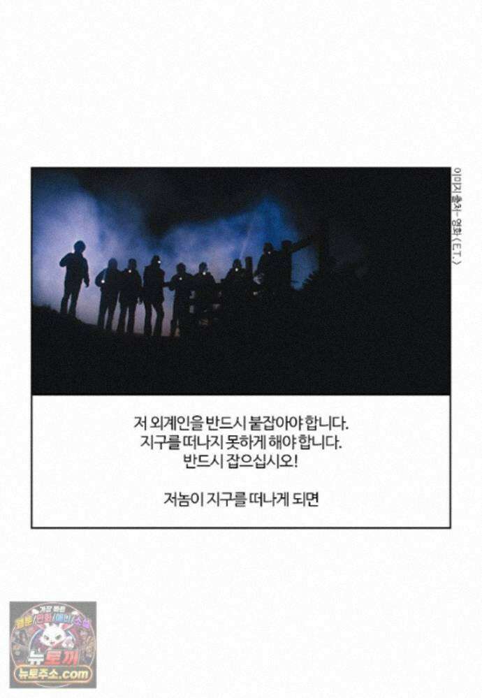부기영화 358화． E．T 4