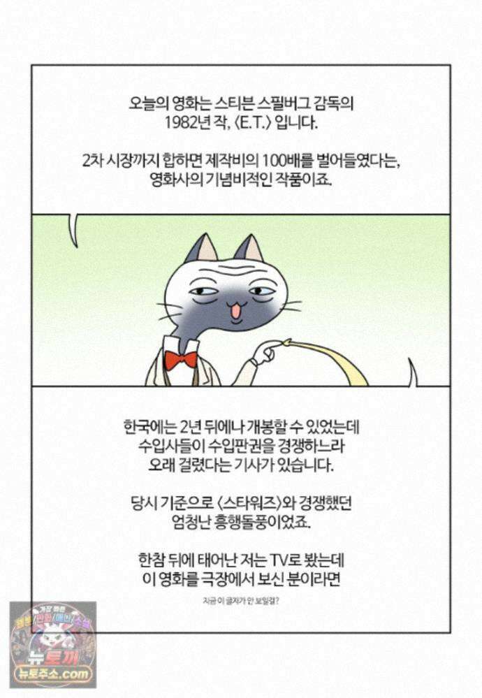 부기영화 358화． E．T 8