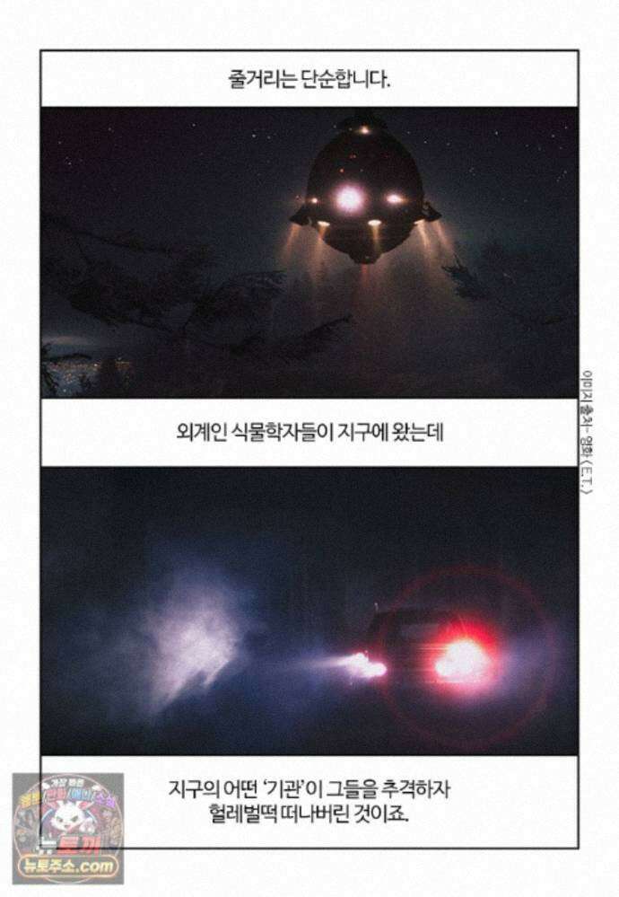 부기영화 358화． E．T 9