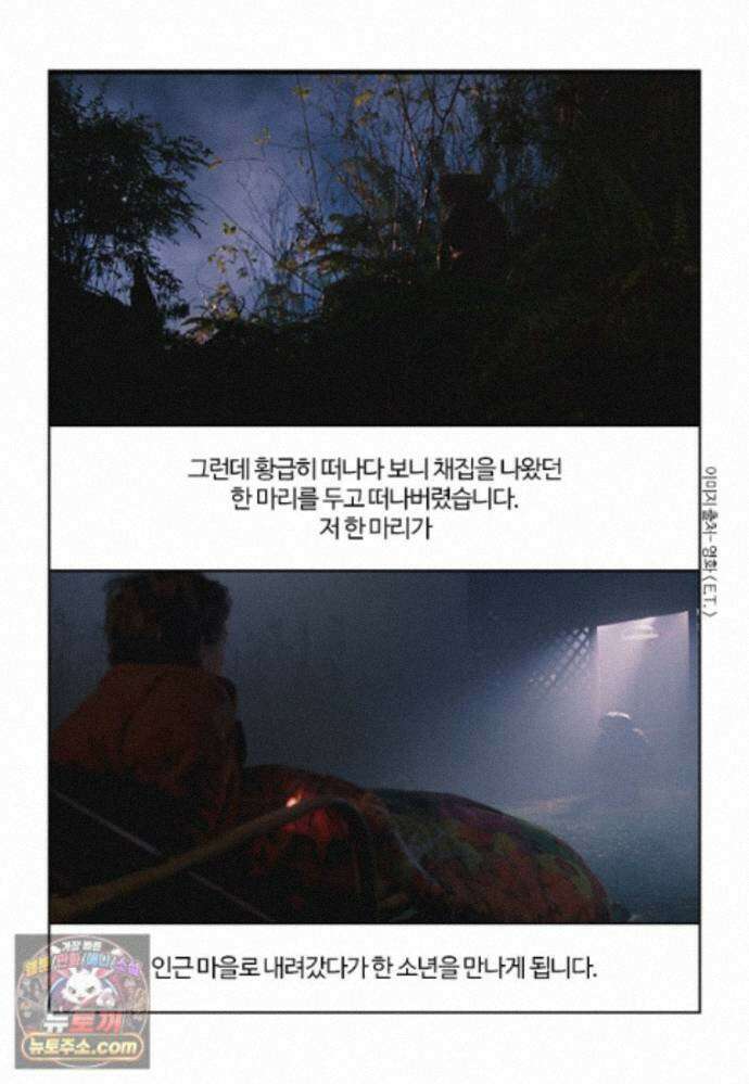 부기영화 358화． E．T 10