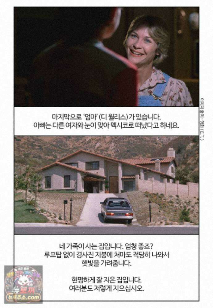 부기영화 358화． E．T 12