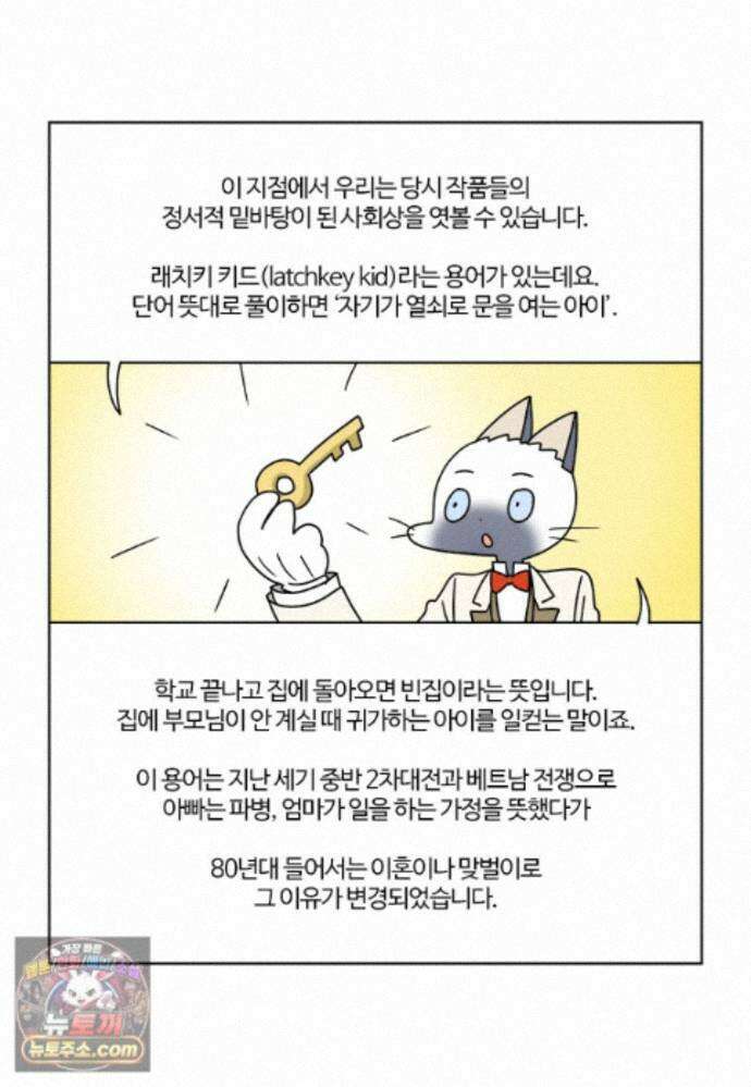 부기영화 358화． E．T 13
