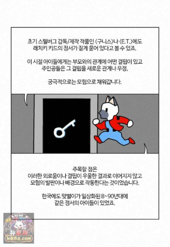 부기영화 358화． E．T 14