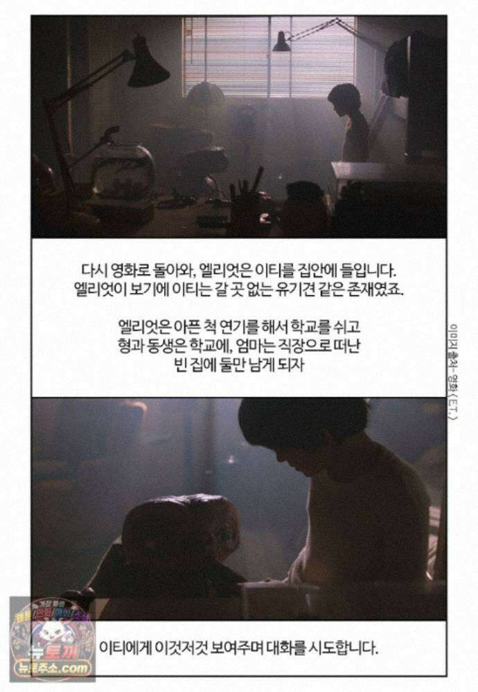 부기영화 358화． E．T 15