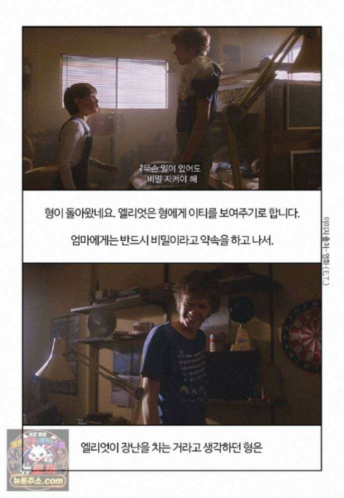 부기영화 358화． E．T 16
