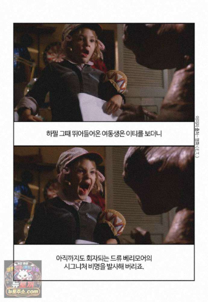 부기영화 358화． E．T 18