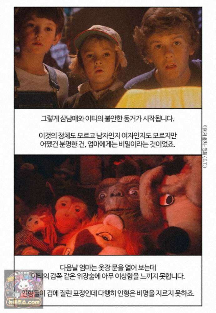 부기영화 358화． E．T 20