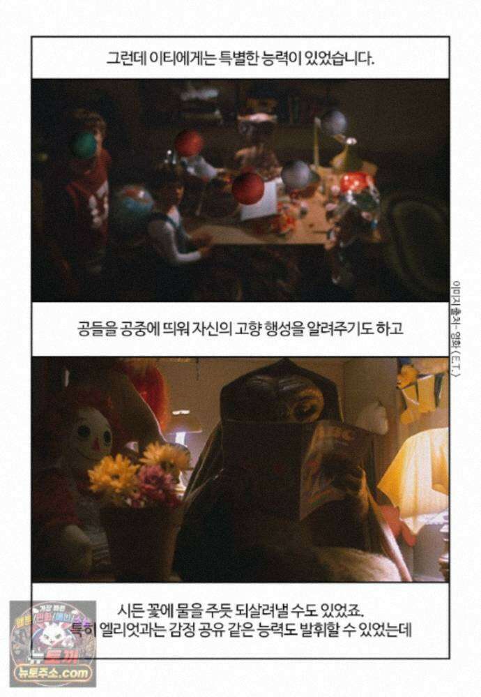 부기영화 358화． E．T 21