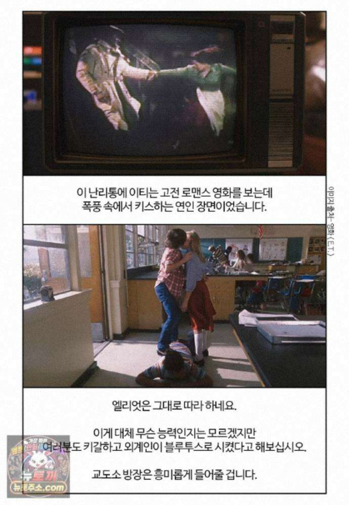 부기영화 358화． E．T 24