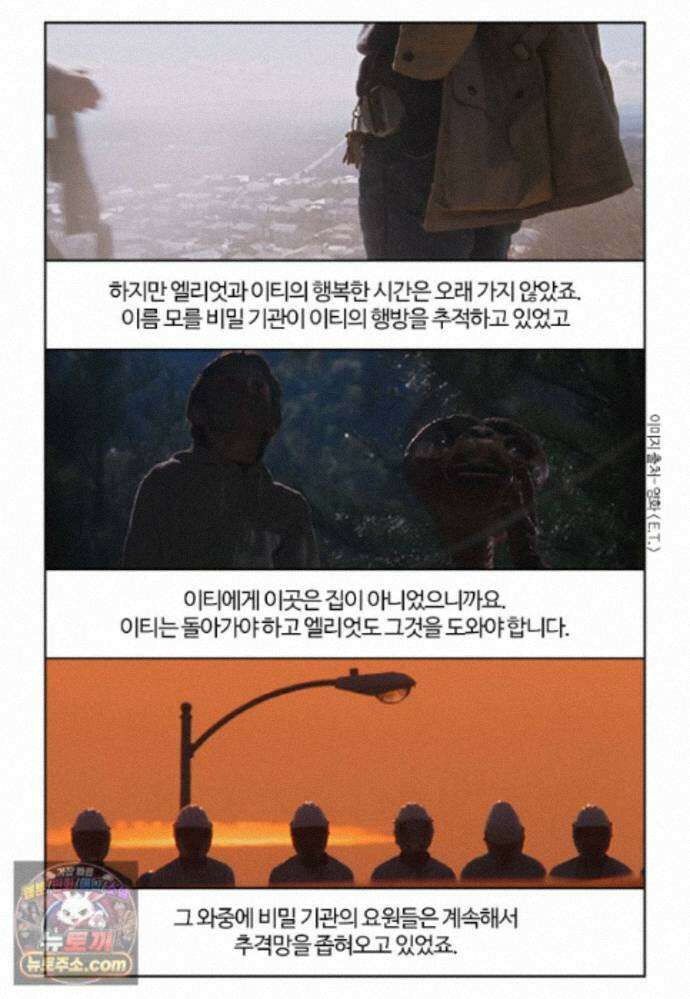 부기영화 358화． E．T 25