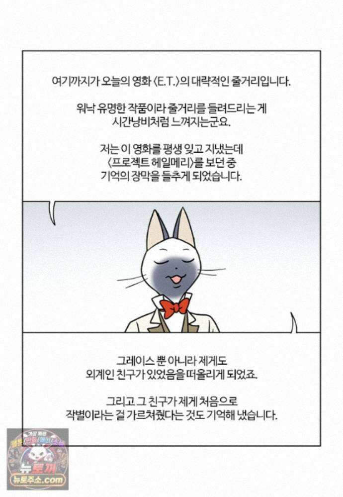 부기영화 358화． E．T 26