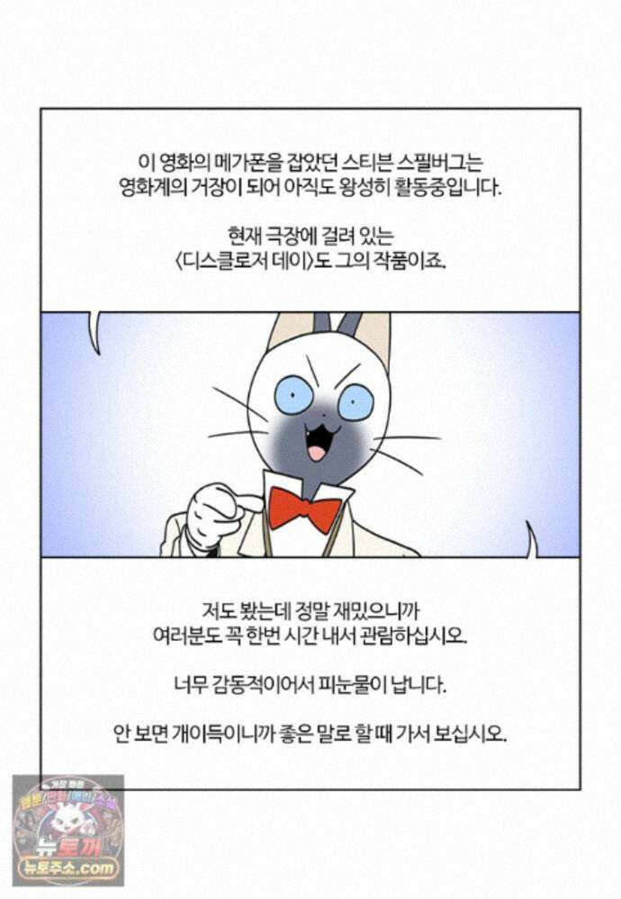 부기영화 358화． E．T 27