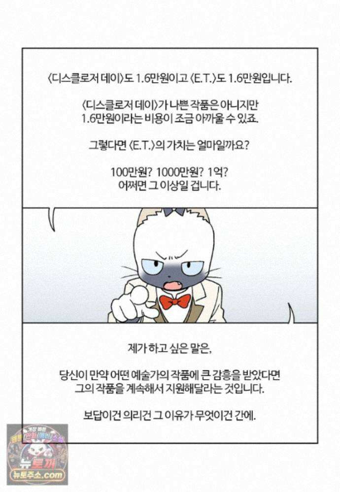 부기영화 358화． E．T 30