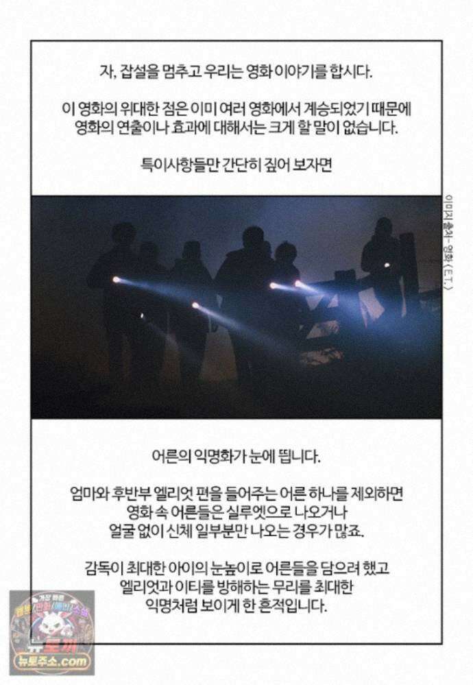 부기영화 358화． E．T 32