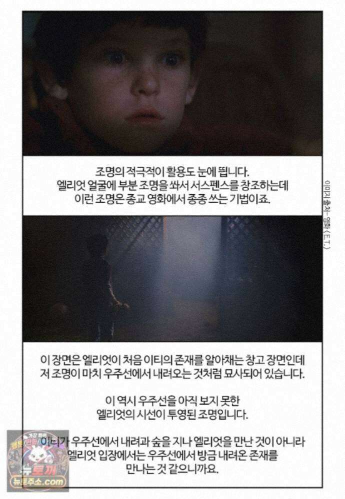 부기영화 358화． E．T 33