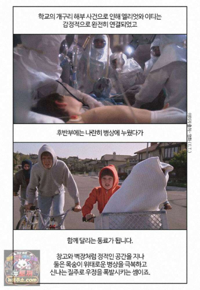 부기영화 358화． E．T 35