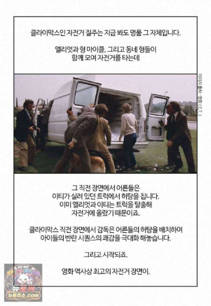 부기영화 358화． E．T 36