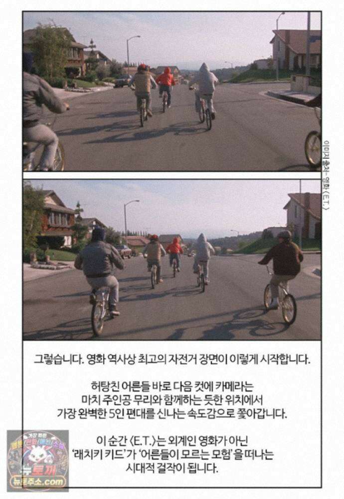 부기영화 358화． E．T 37