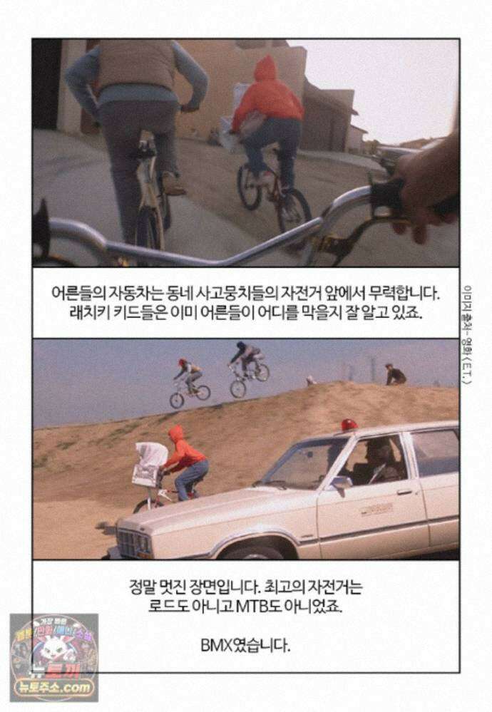 부기영화 358화． E．T 38