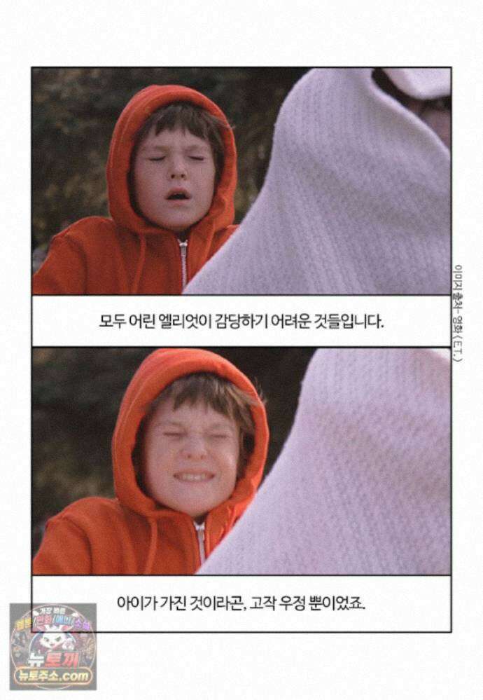부기영화 358화． E．T 40