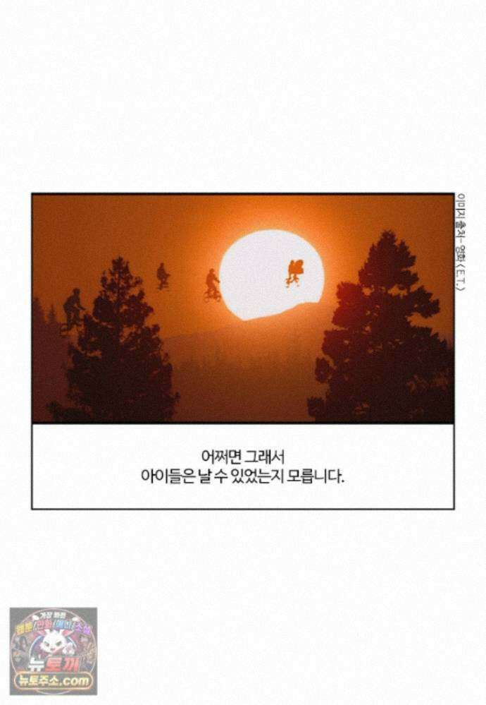 부기영화 358화． E．T 42