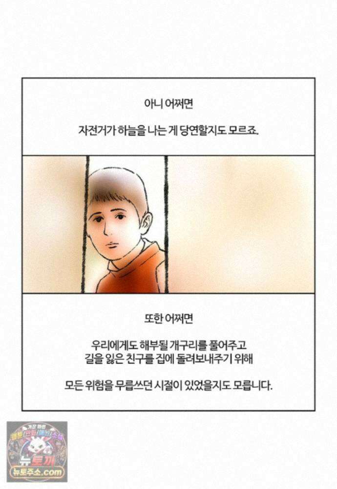 부기영화 358화． E．T 43
