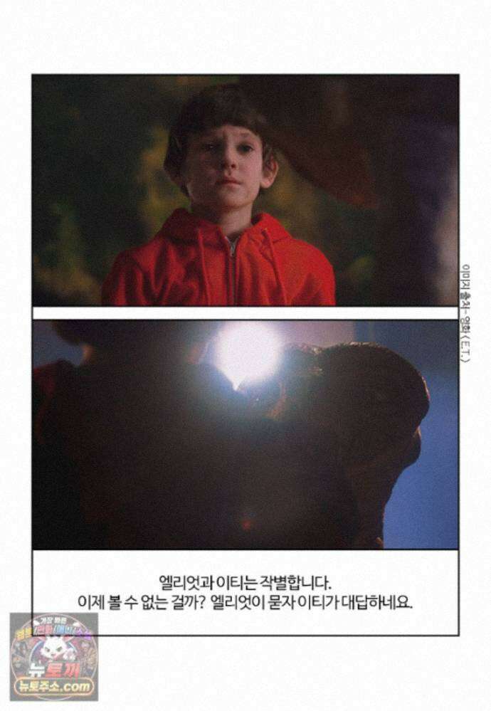 부기영화 358화． E．T 44