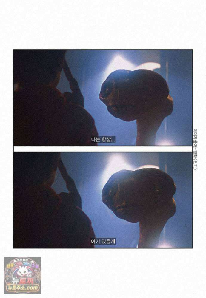 부기영화 358화． E．T 46