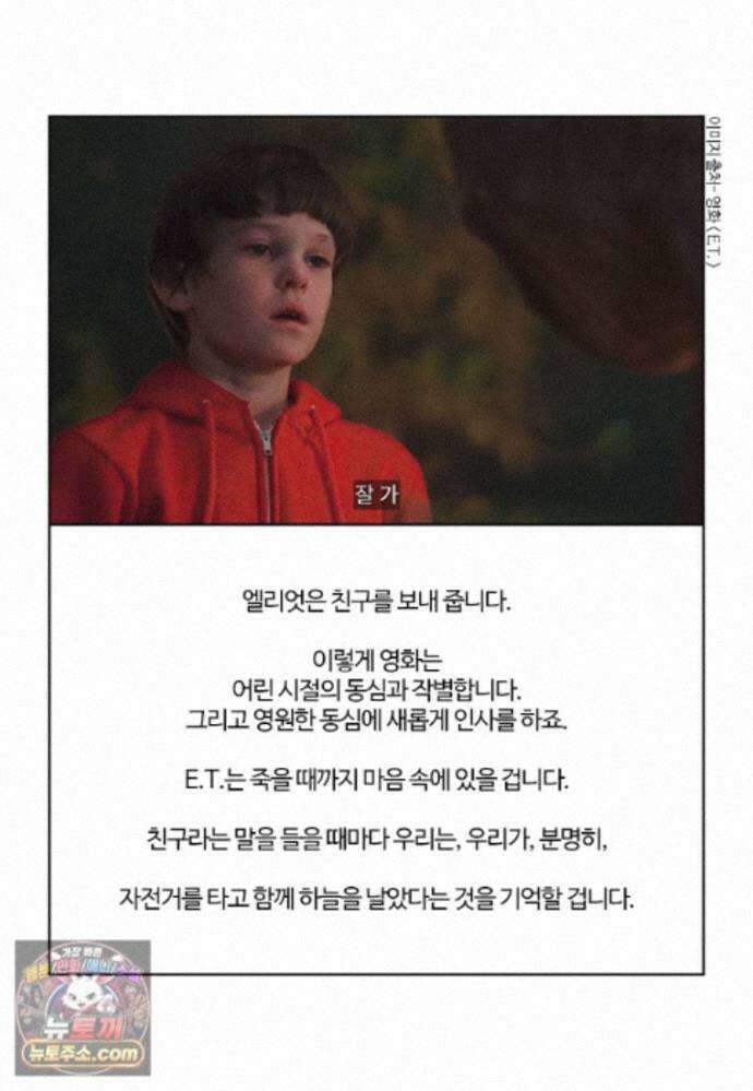 부기영화 358화． E．T 47