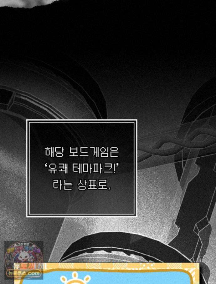 괴담에 떨어져도 출근을 해야 하는구나 22화 3