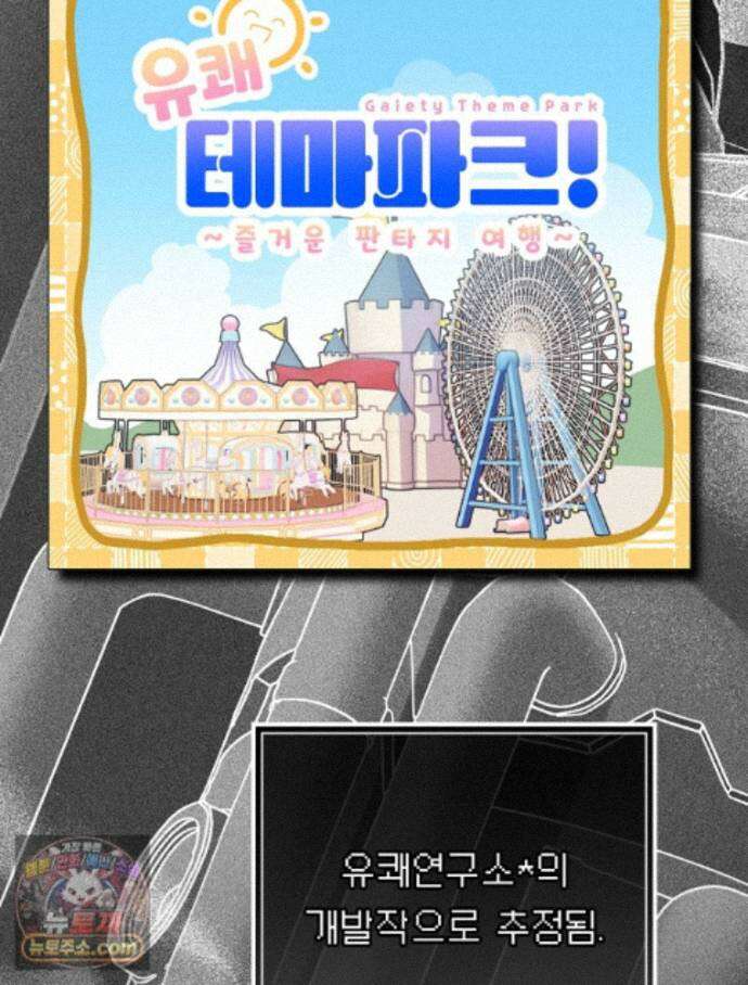 괴담에 떨어져도 출근을 해야 하는구나 22화 4