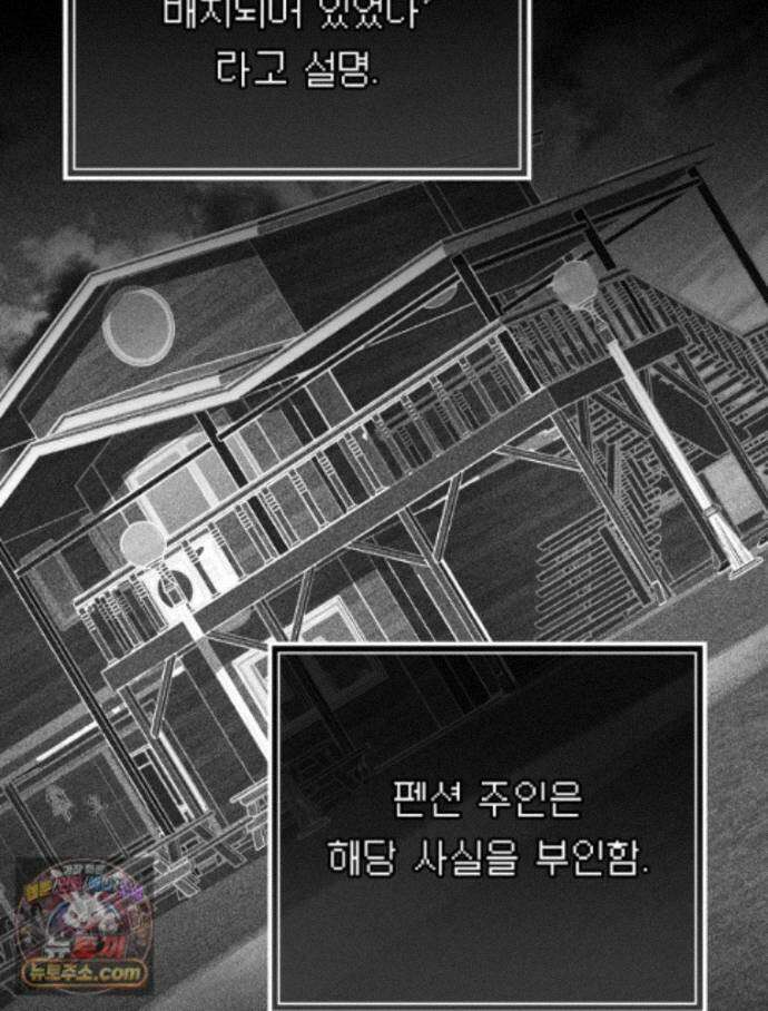 괴담에 떨어져도 출근을 해야 하는구나 22화 6