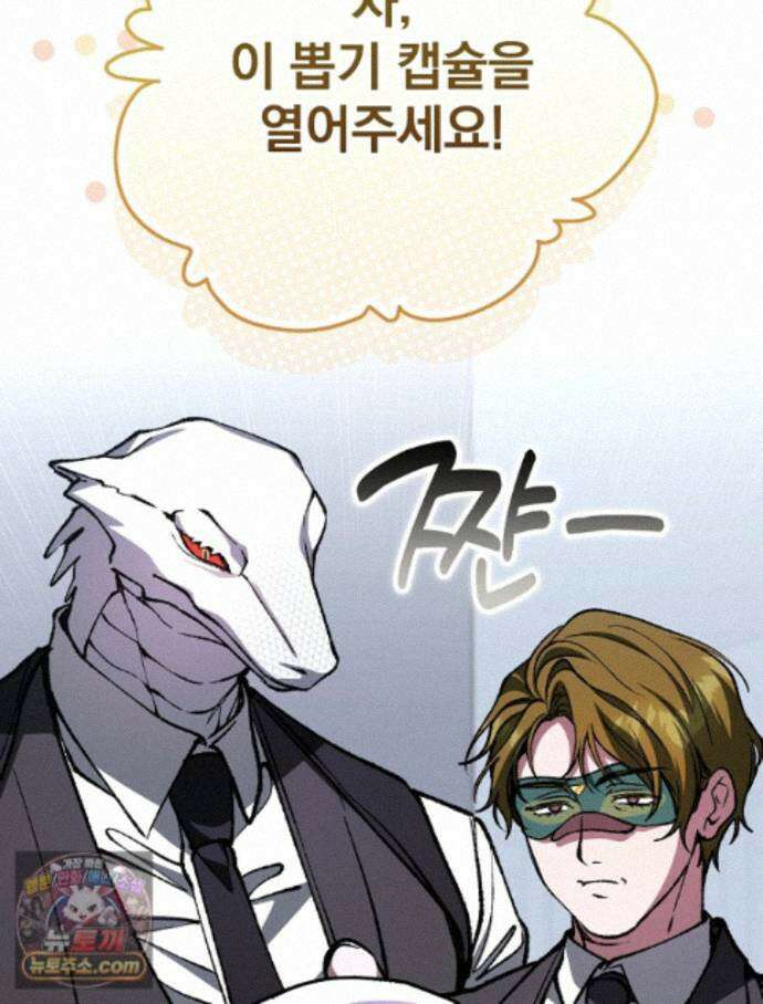 괴담에 떨어져도 출근을 해야 하는구나 22화 17