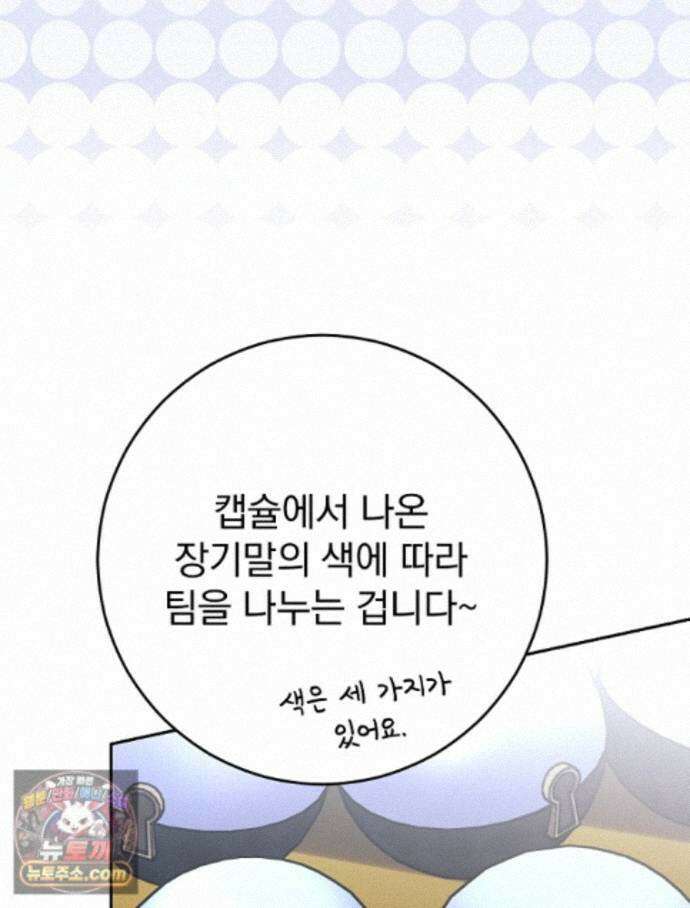 괴담에 떨어져도 출근을 해야 하는구나 22화 19