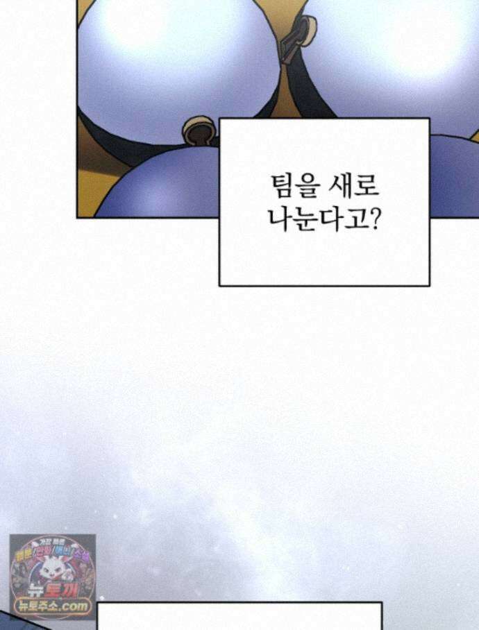 괴담에 떨어져도 출근을 해야 하는구나 22화 20