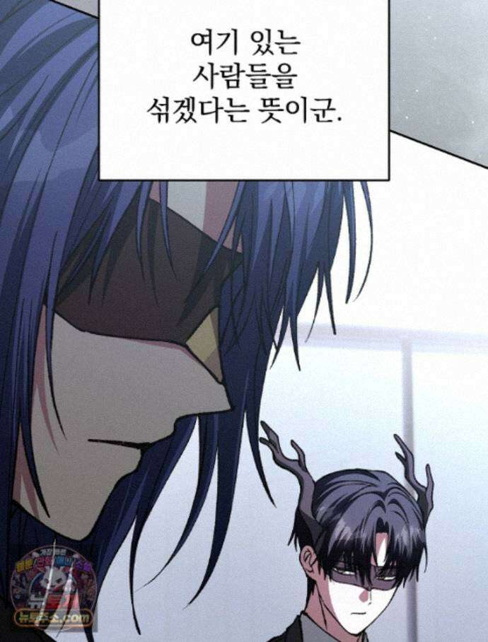 괴담에 떨어져도 출근을 해야 하는구나 22화 21