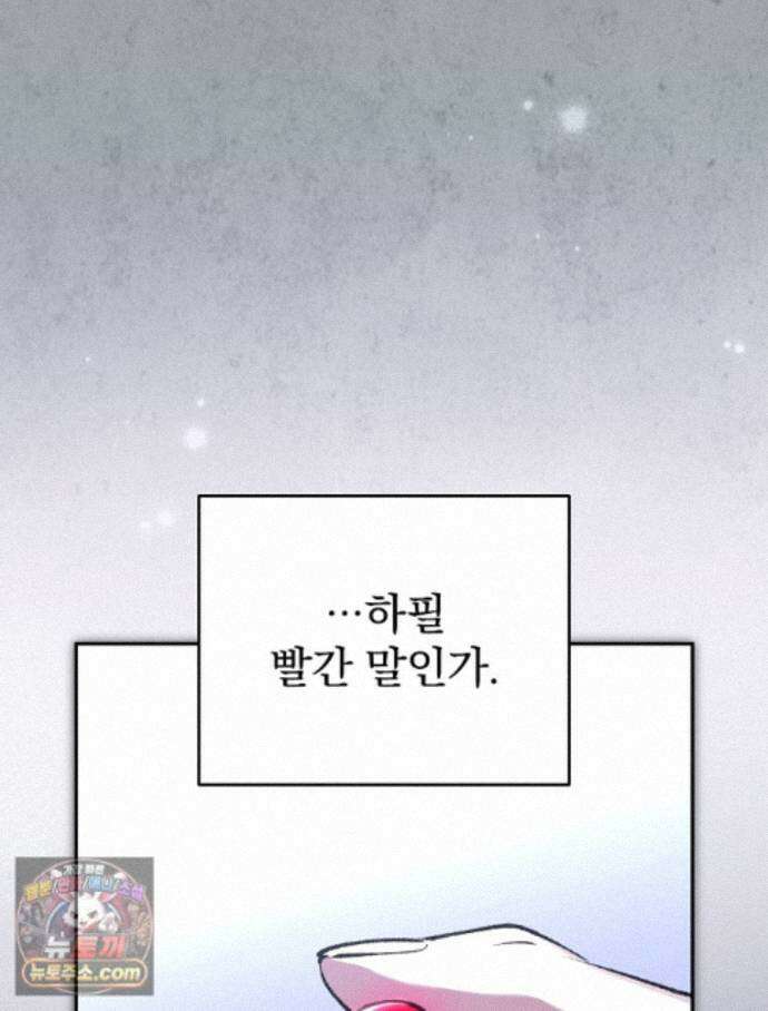 괴담에 떨어져도 출근을 해야 하는구나 22화 25