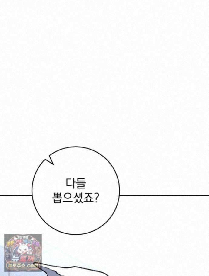 괴담에 떨어져도 출근을 해야 하는구나 22화 27