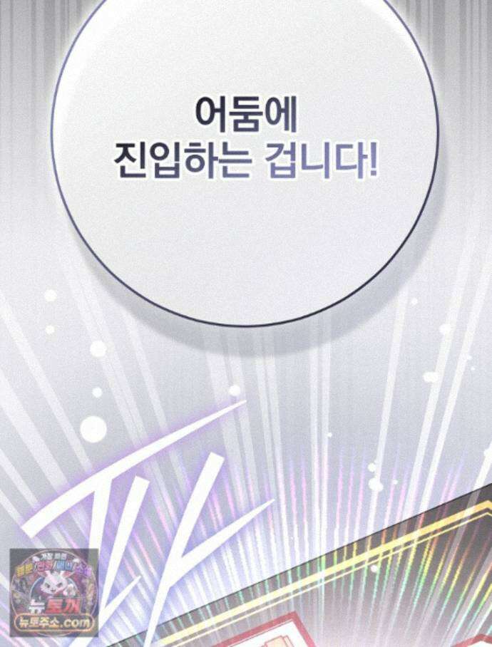 괴담에 떨어져도 출근을 해야 하는구나 22화 30