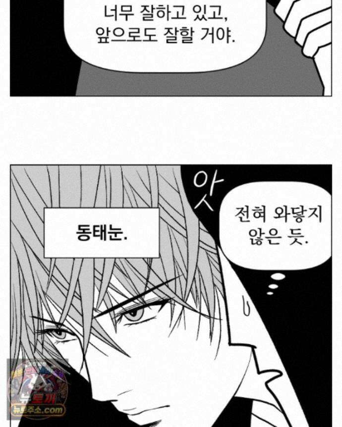 부르다가 내가 죽을 여자뮤지션 외전 29화 중독 5