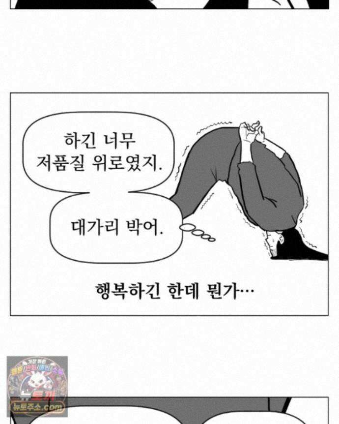 부르다가 내가 죽을 여자뮤지션 외전 29화 중독 6