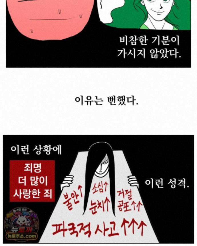 부르다가 내가 죽을 여자뮤지션 외전 29화 중독 8