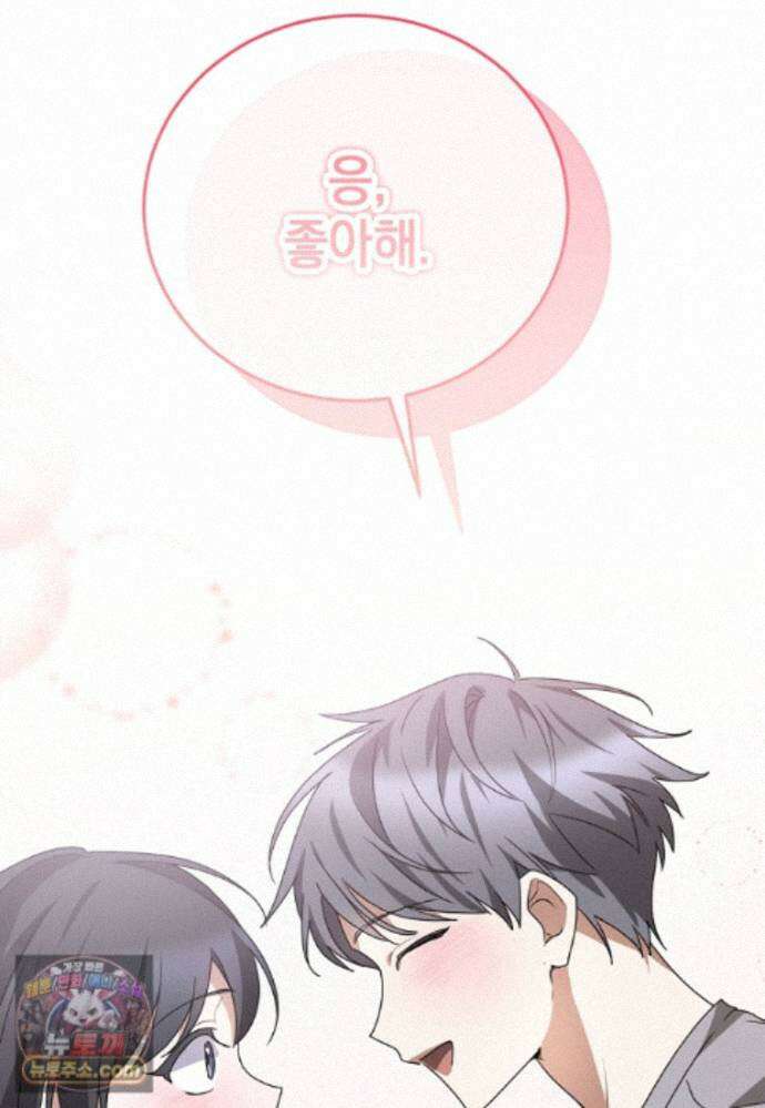 미친 남주들과 같은 반이 되었다 84화 30