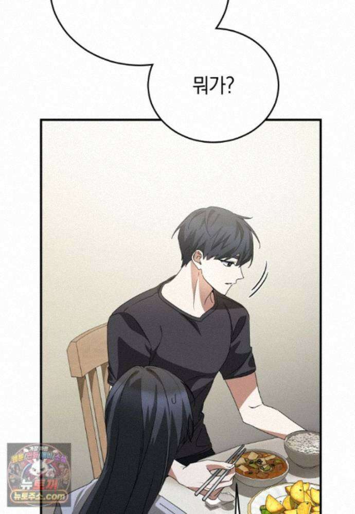 미친 남주들과 같은 반이 되었다 84화 65