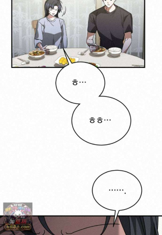 미친 남주들과 같은 반이 되었다 84화 83
