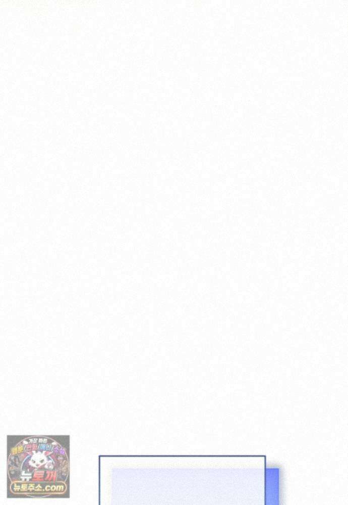 미친 남주들과 같은 반이 되었다 84화 95
