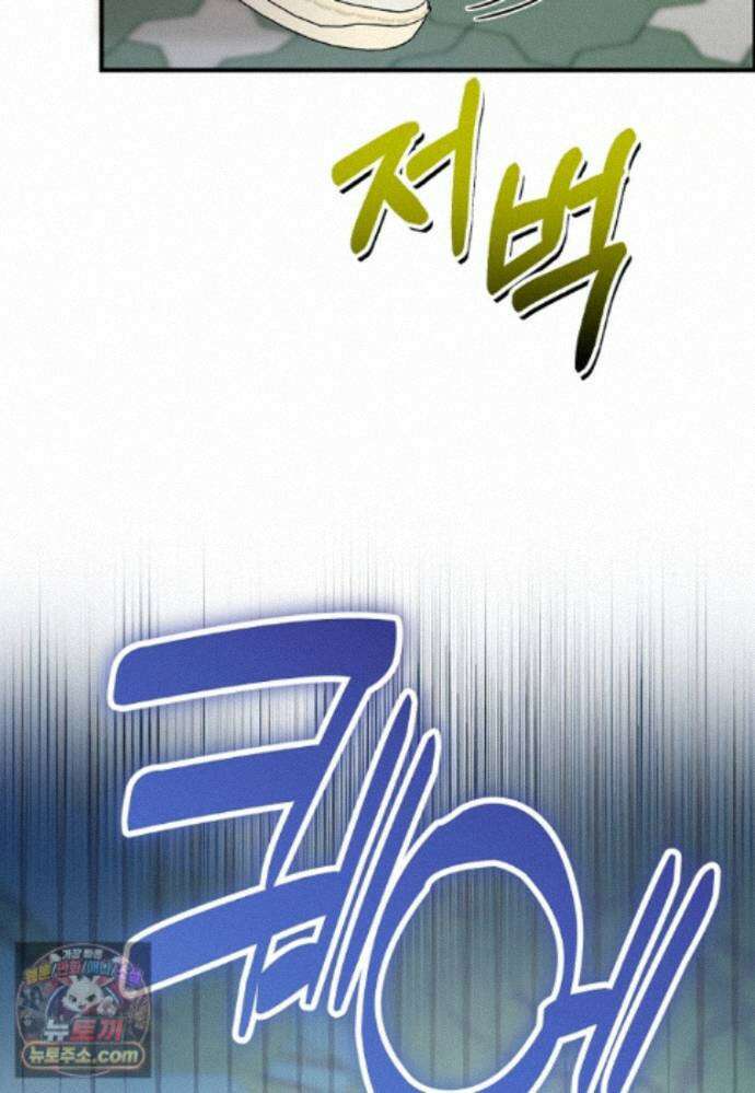 미친 남주들과 같은 반이 되었다 84화 98